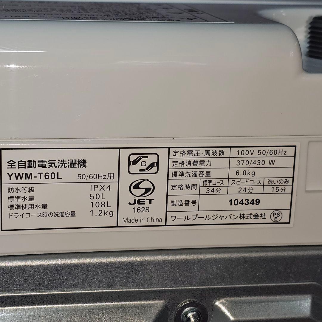 SET30 洗濯機、冷蔵庫、電子レンジ、東京23区内送料無料