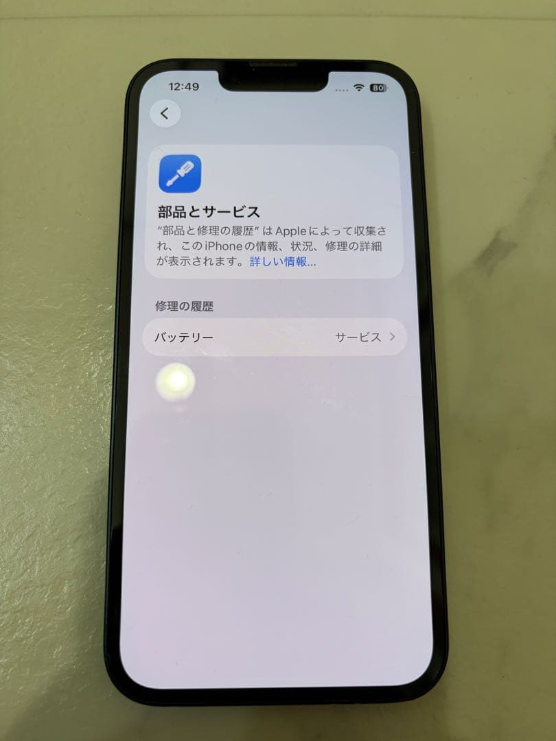 iPhone13 黒　128GB