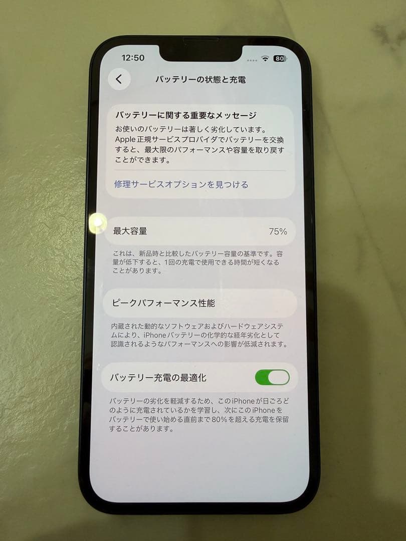 iPhone13 黒　128GB