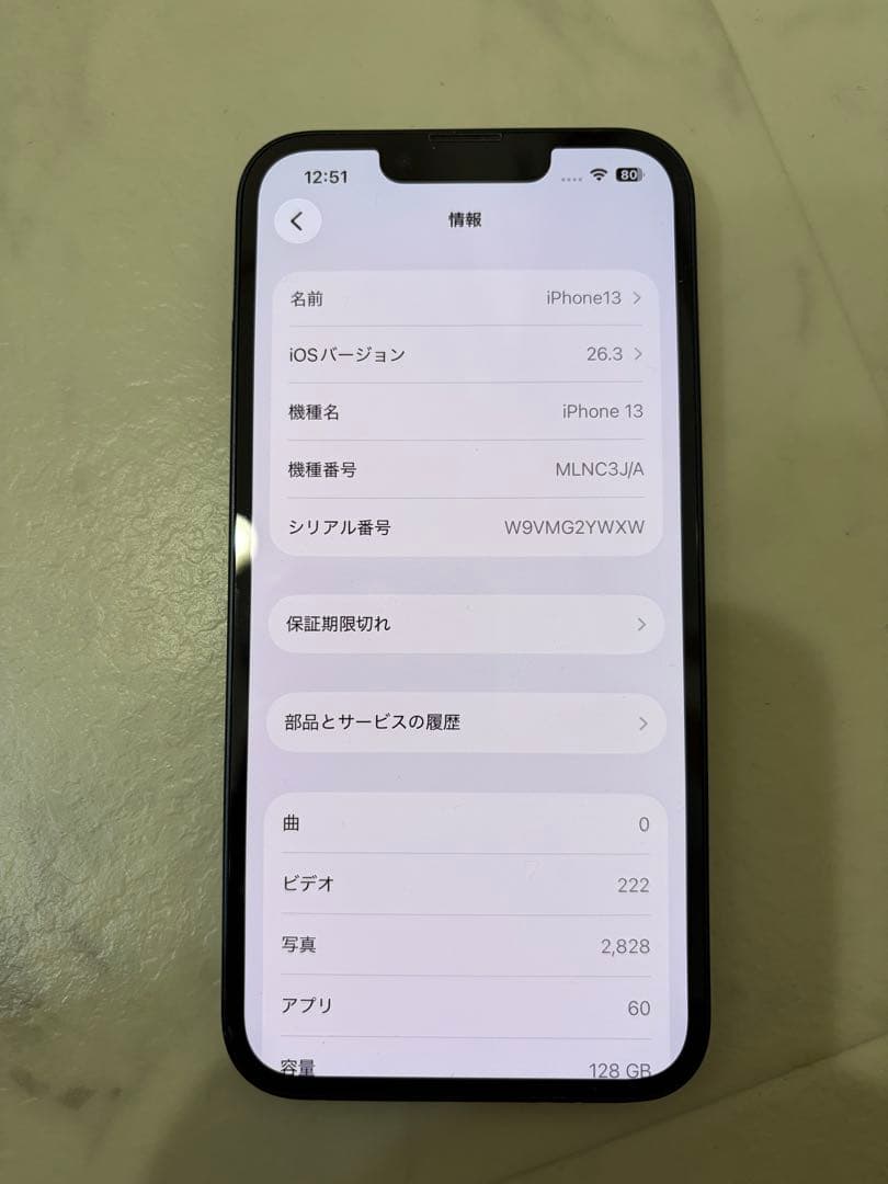 iPhone13 黒　128GB