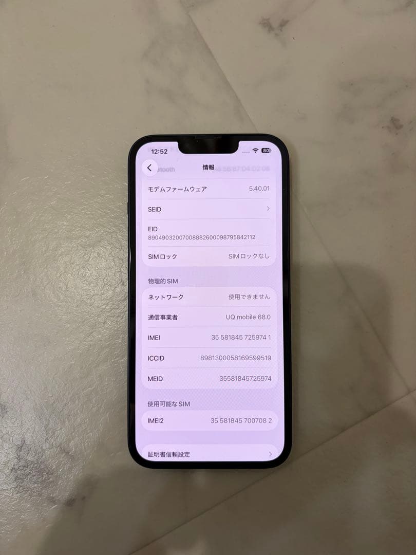 iPhone13 黒　128GB