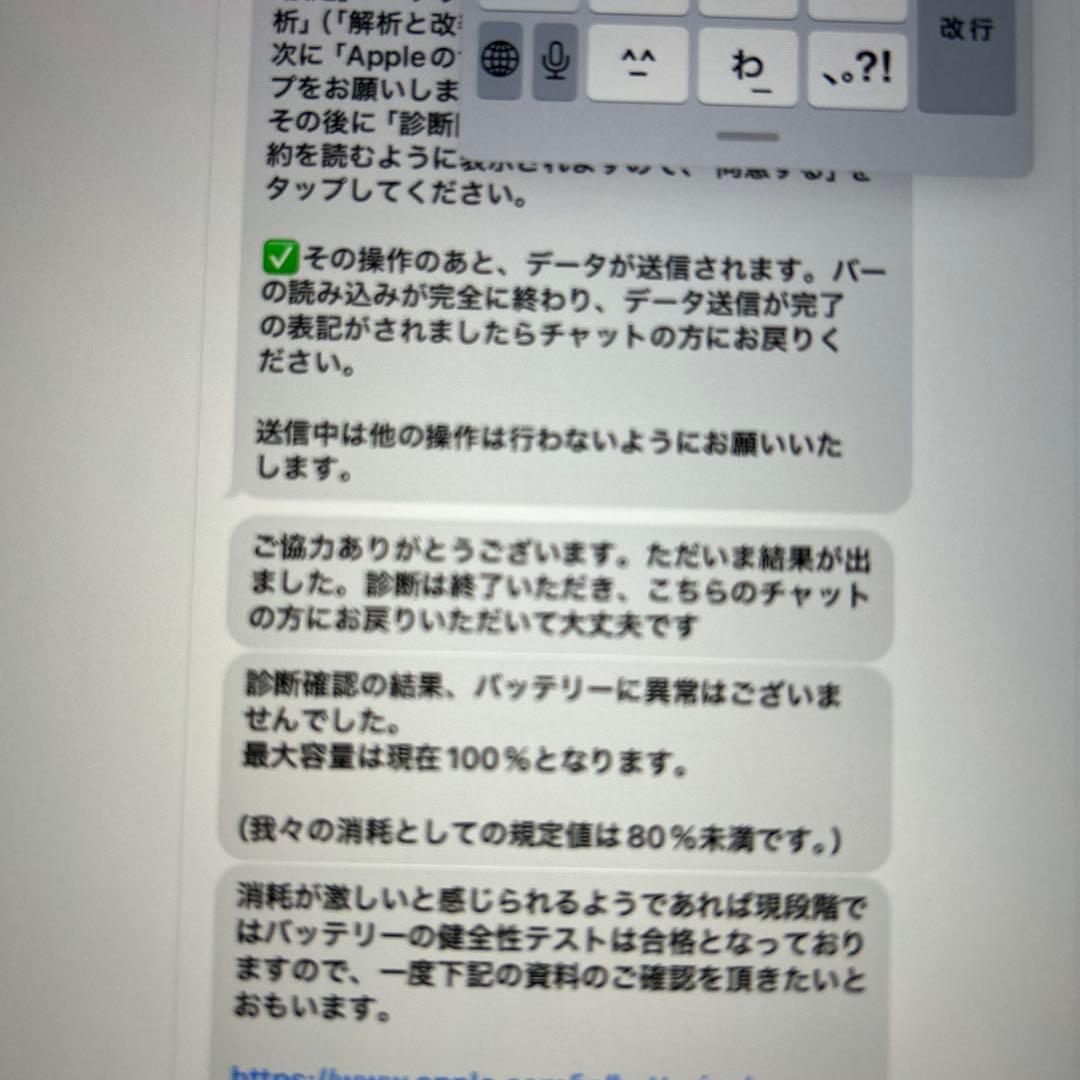 Apple iPad 第10世代　64GB ブルー　wi-fiモデル