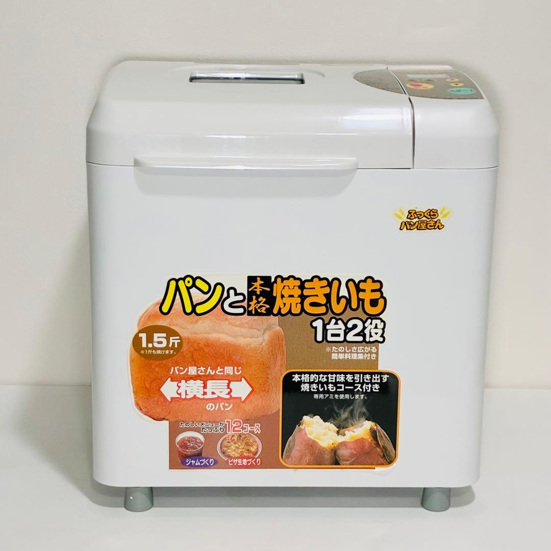 ふっくらパン屋さん HBH916 自動ホームベーカリー エムケー精工