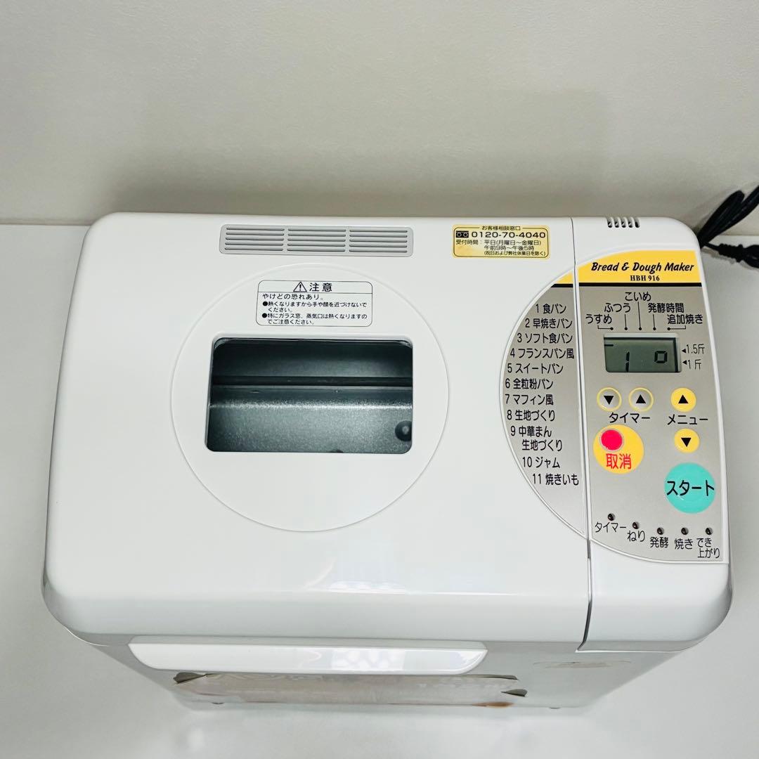 ふっくらパン屋さん HBH916 自動ホームベーカリー エムケー精工