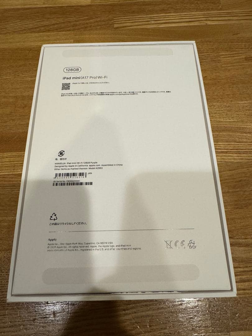 Apple iPad mini （A17Pro）パープル 本体