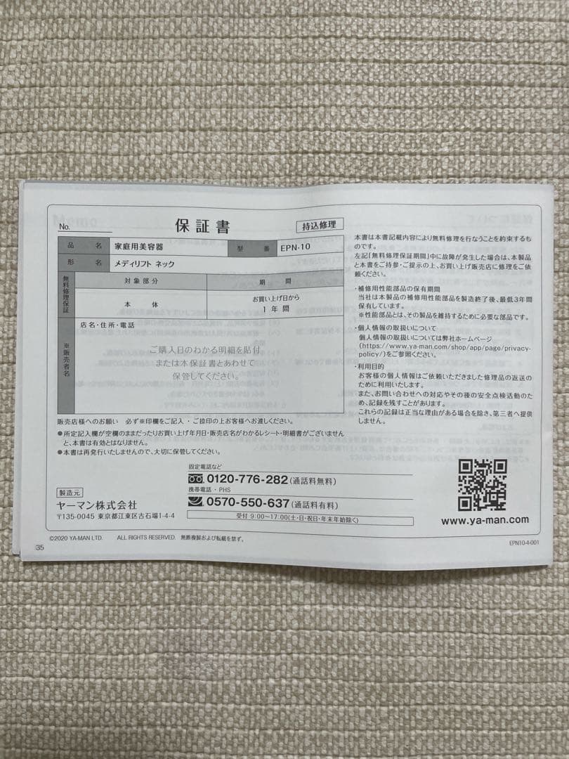 ヤーマン　YAMAN メディリフトネック ブラック EPN10B3 美顔器