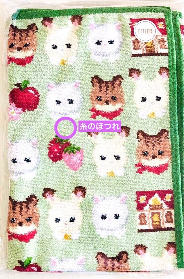 フェイラー シルバニアファミリー プティバス おくるみ ブランケット ひざかけ