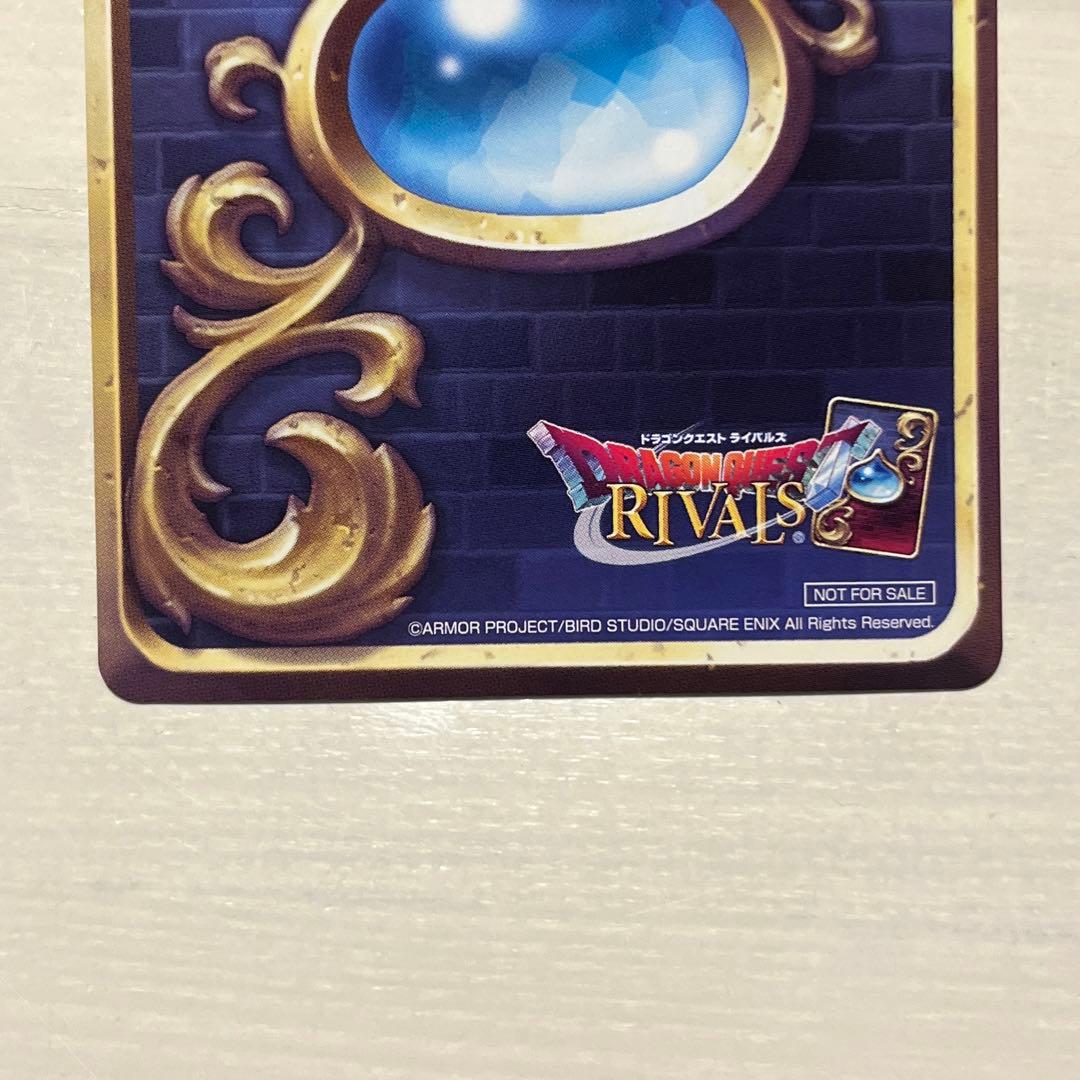 【美品】大魔王ゾーマ ドラゴンクエストライバルズ プロモ カード