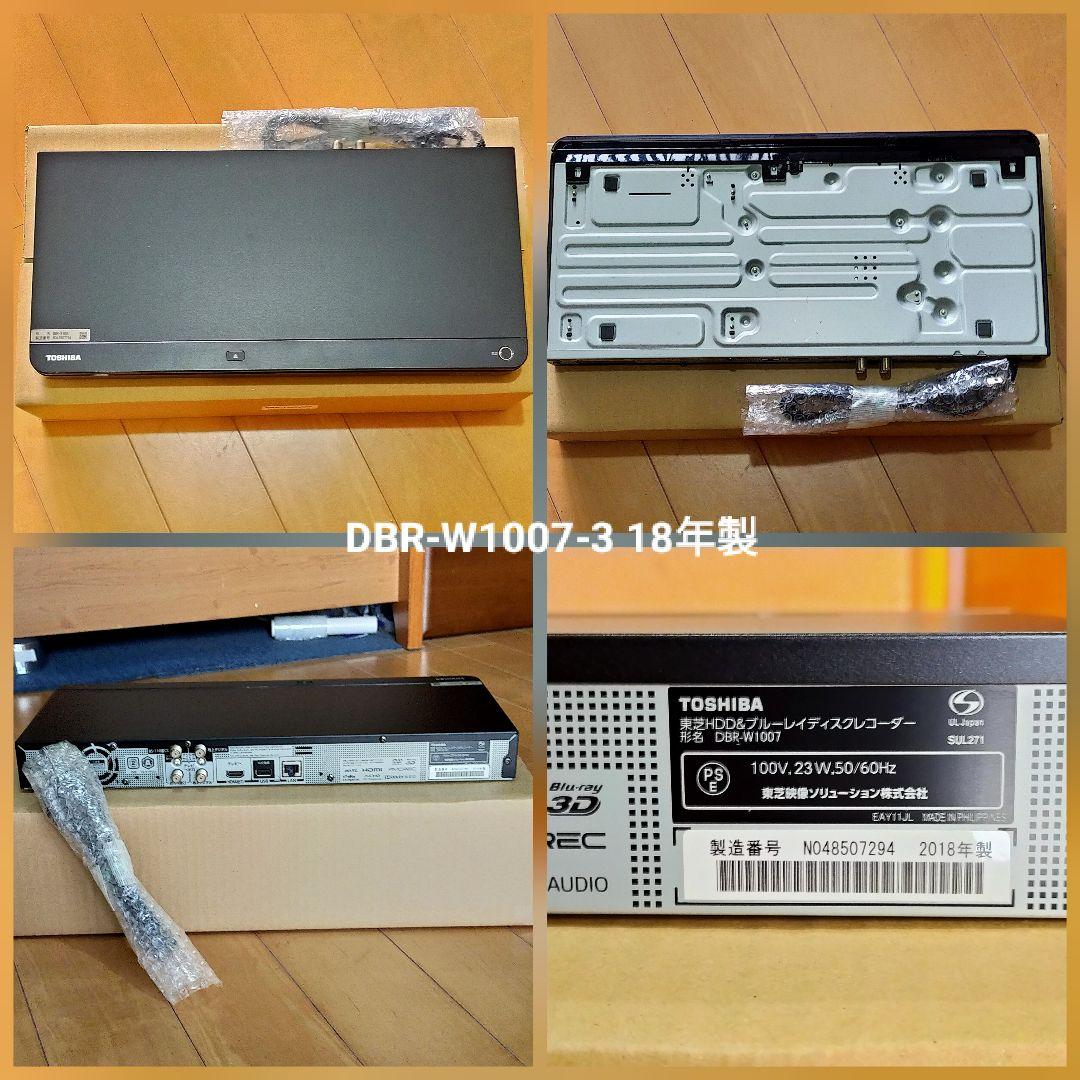[換装品] REGZA DBR-W1007 ブルーレイレコーダー
