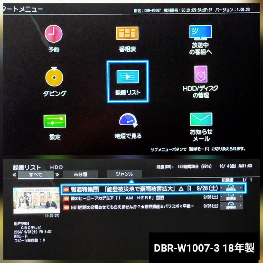 [換装品] REGZA DBR-W1007 ブルーレイレコーダー
