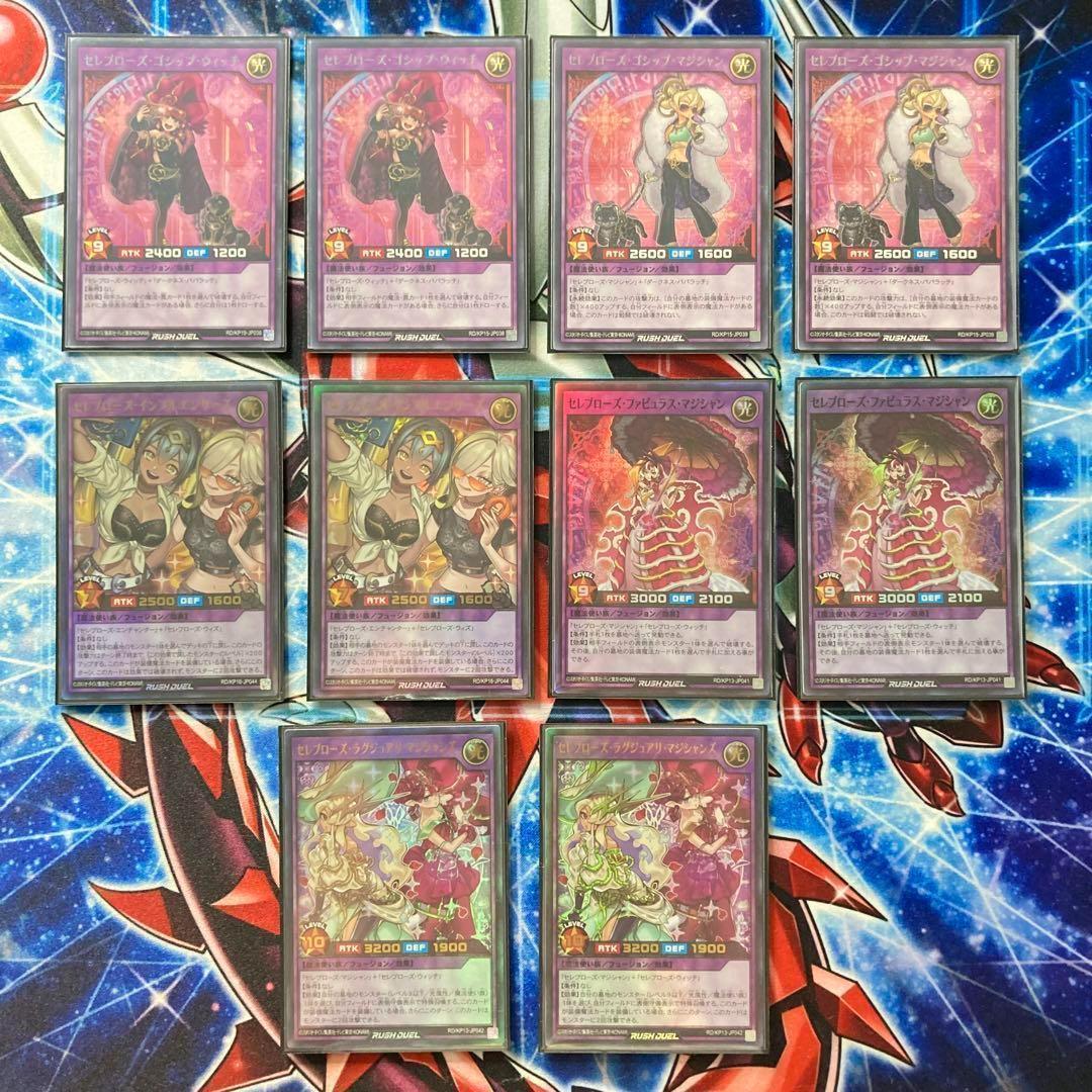 絢爛豪華 【セレブローズ】 デッキ＆二重スリーブ