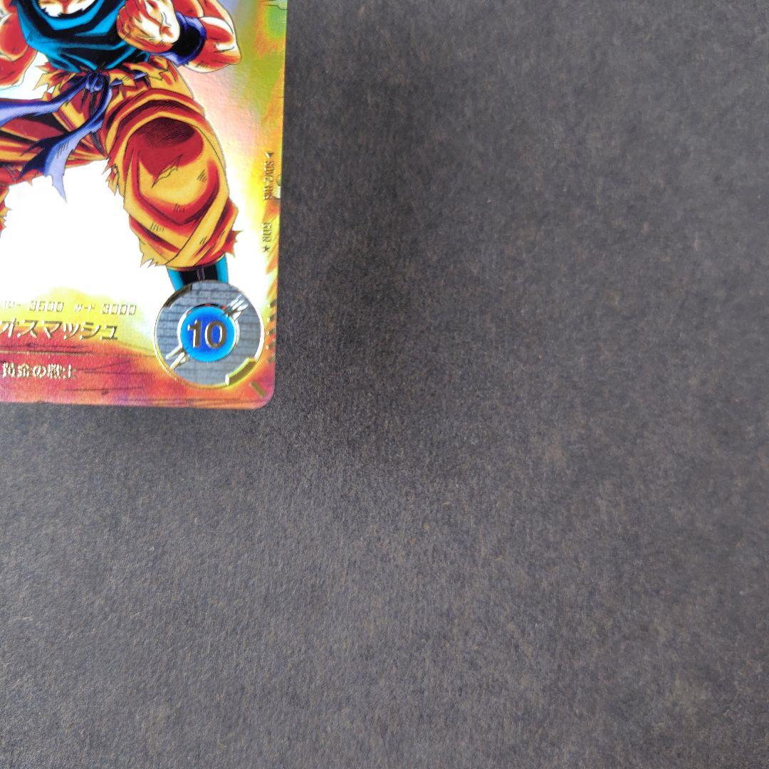 孫悟空 SDV2-018 GDR パラレル ドラゴンボールスーパーダイバーズ