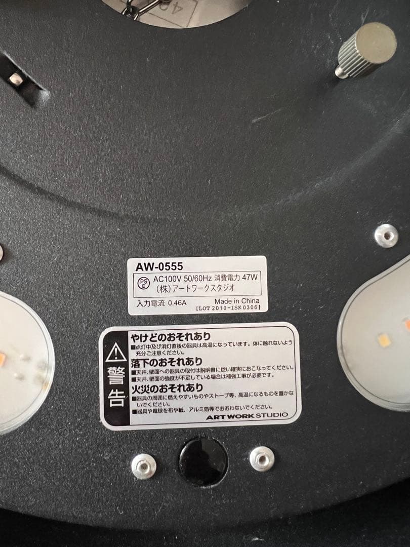 シーリングライト・天井照明 ART WORK STUDIO Glow LED ceiling AW-0555