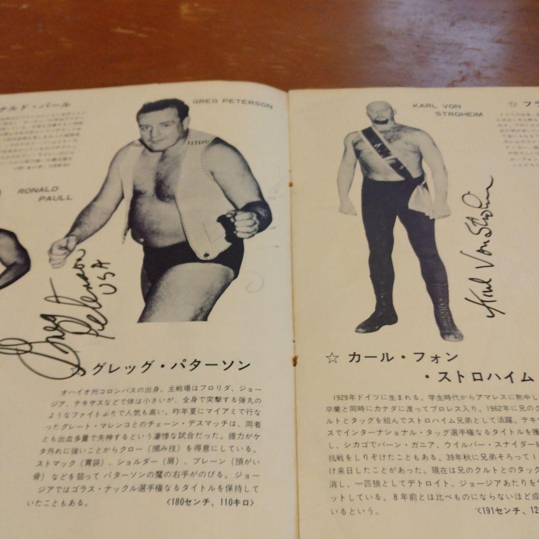 新日本プロレスニューダイヤモンドシリーズパンフレット　アントニオ猪木　プロレス