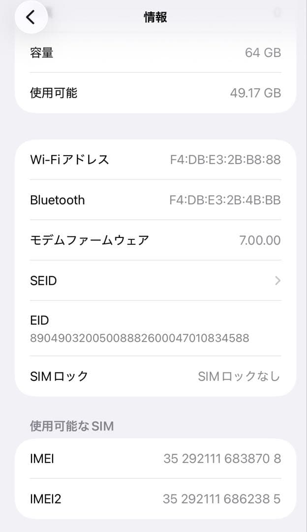 iPhone11 64GB バッテリー100% ホワイト