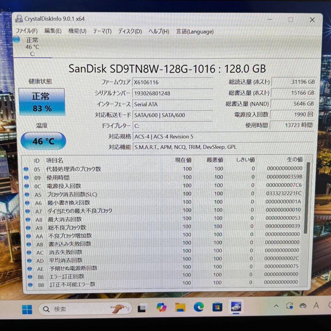 【Office付き】富士通 タブレットPC 2in1 i5 第8世代 SSD