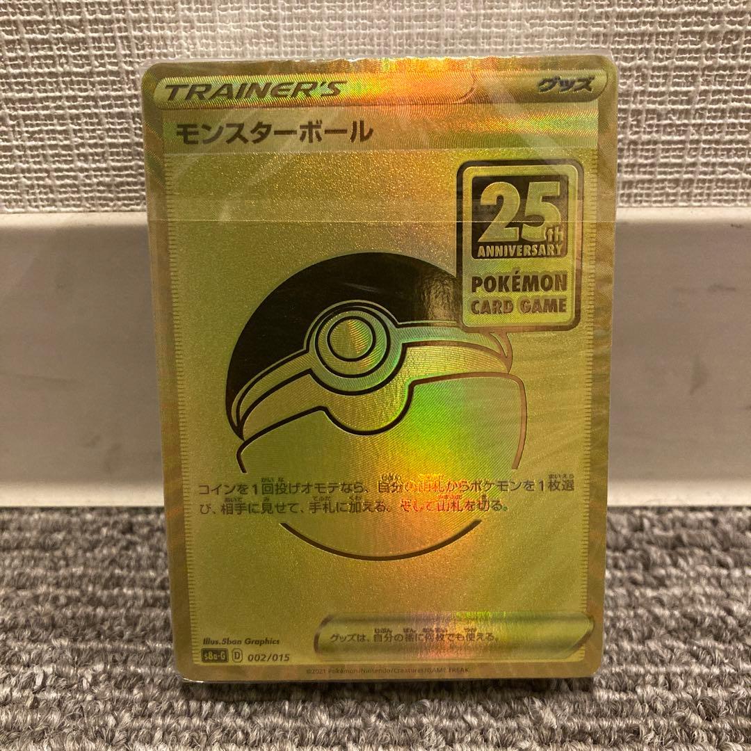 ポケモンカード　モンスターボール25th ゴールデンボックス　デッキ　未開封