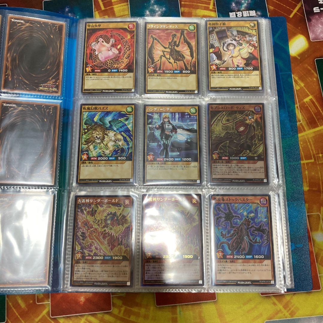 遊戯王ラッシュデュエル　激闘のサンダーストーム‼︎コンプリートセット