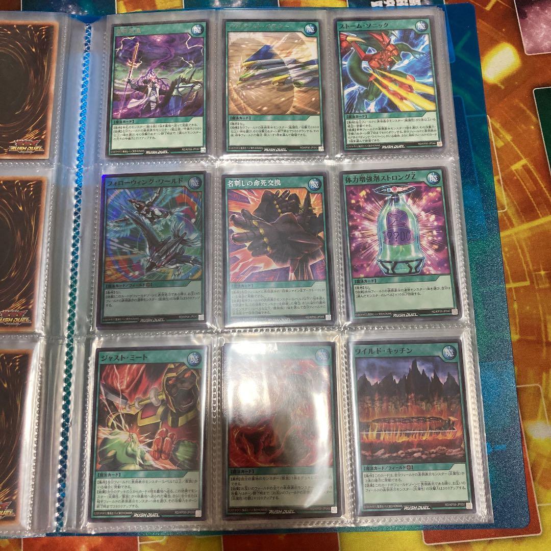 遊戯王ラッシュデュエル　激闘のサンダーストーム‼︎コンプリートセット