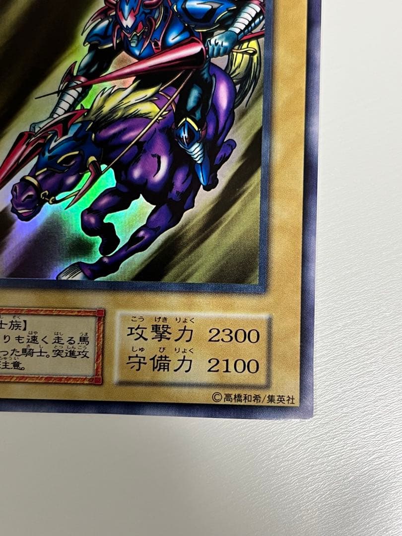 遊戯王 初期 暗黒騎士ガイア ウルトラレア