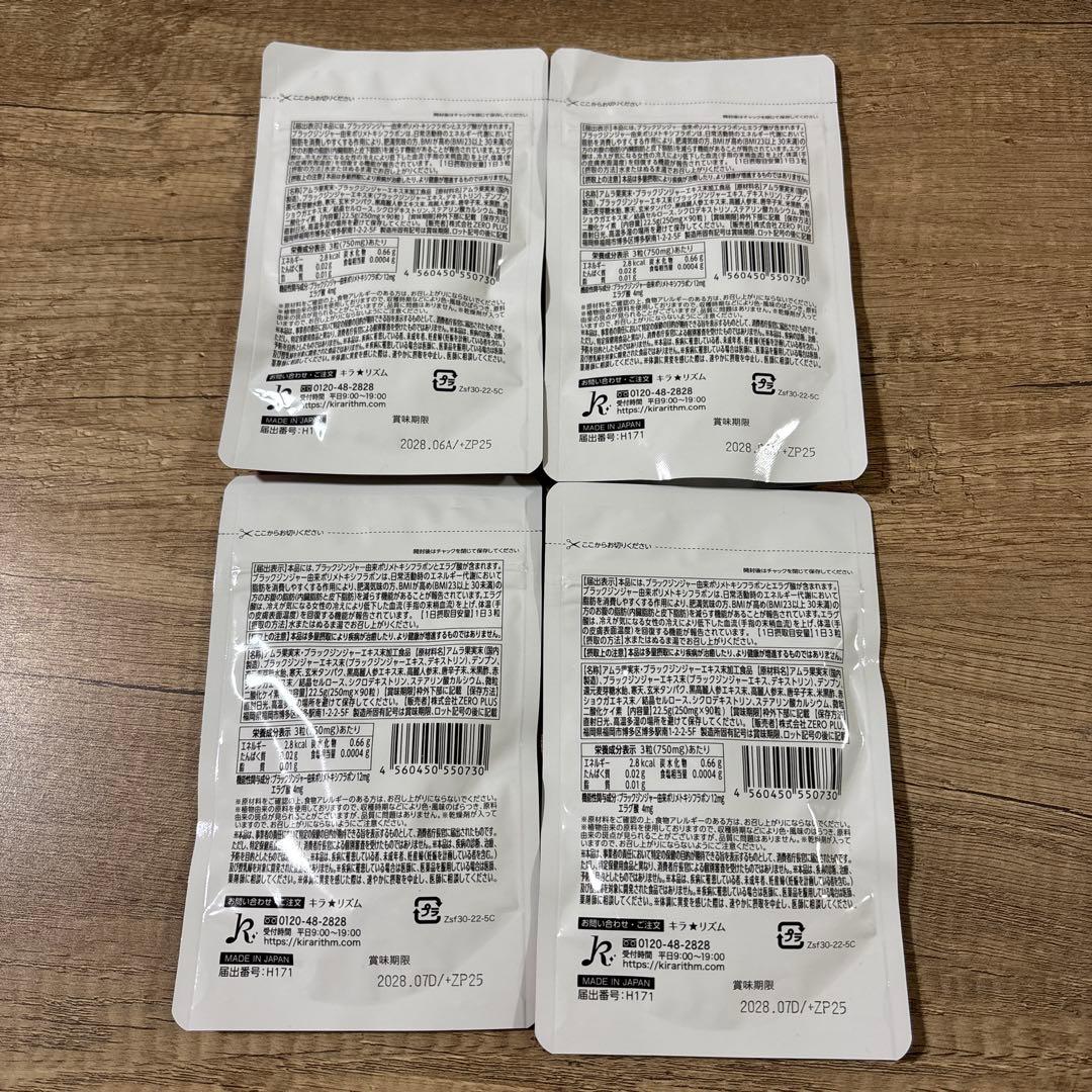 スリリンファイアSLIIN F ダイエットサプリ 90粒入り