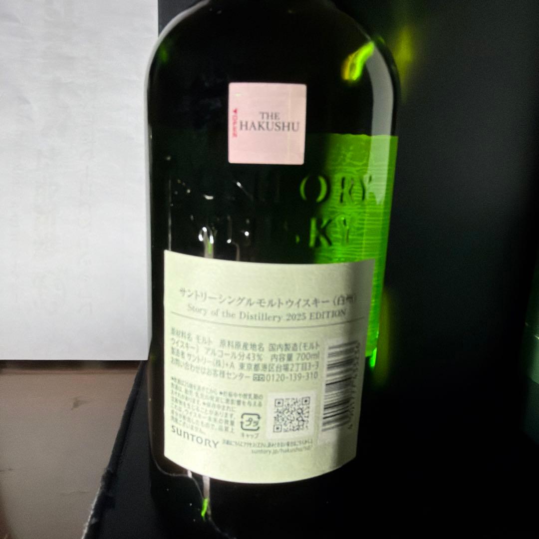 白州 シングルモルトウイスキー 2025年エディション