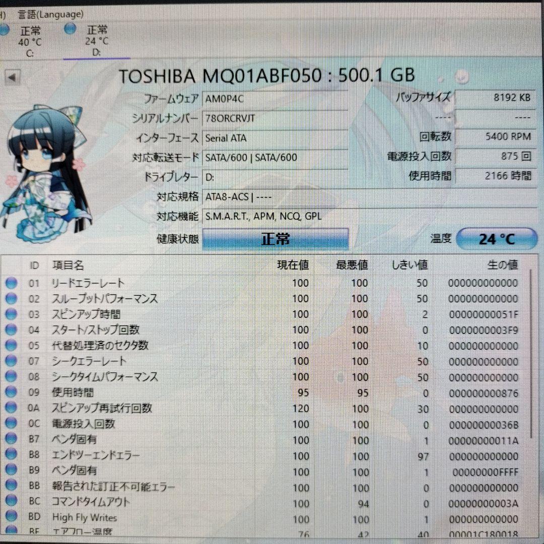 ST190E②☘️Win11/i5-8500T/M.2SSD+HDD/Wi-Fi