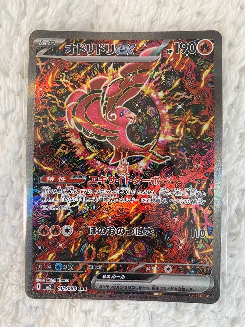 ポケカ引退品　 美品　SR・SAR 15枚まとめ売り+大量おまけカード