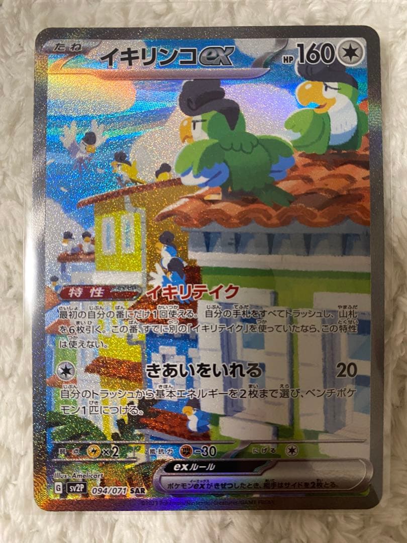 ポケカ引退品　 美品　SR・SAR 15枚まとめ売り+大量おまけカード