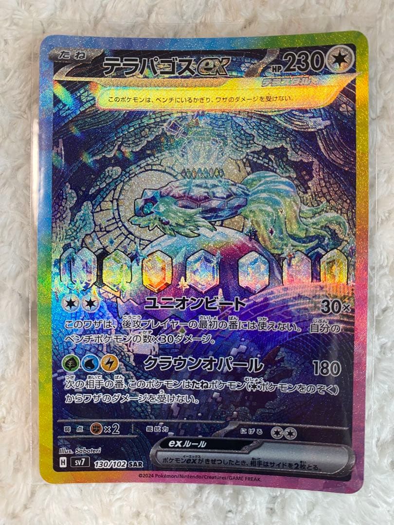 ポケカ引退品　 美品　SR・SAR 15枚まとめ売り+大量おまけカード