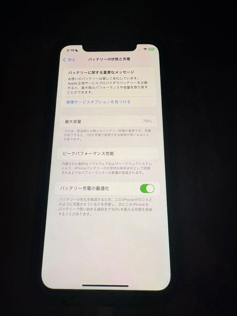 赤色 iPhone 11バッテリー79%128GB