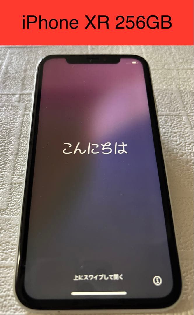 美品iPhoneXR 256GB バッテリー最大容量97%
