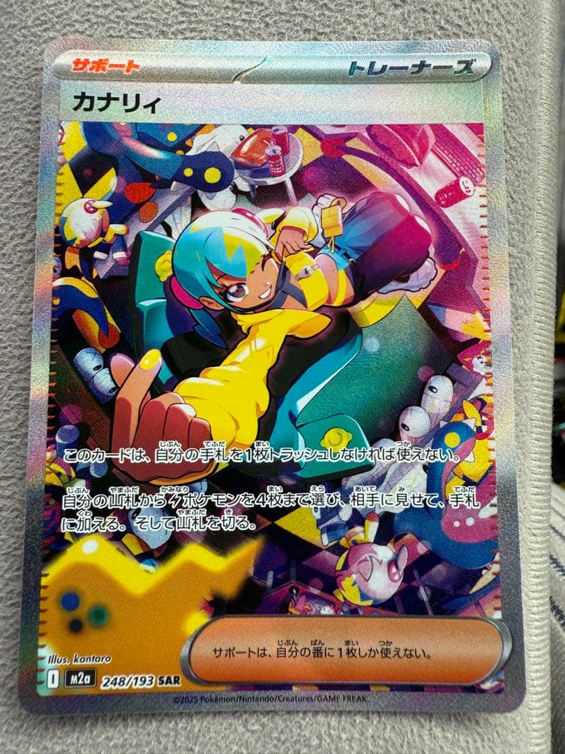 ポケモンカード カナリィ 248/193 SAR