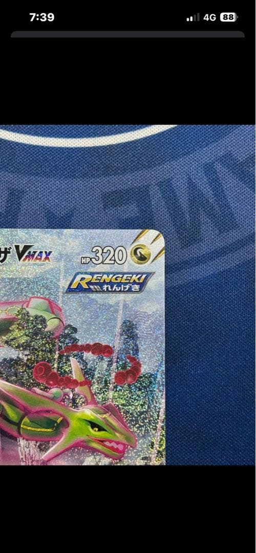 レックウザVMAX SA 未鑑定＆ レックウザV SA PSA10 セット