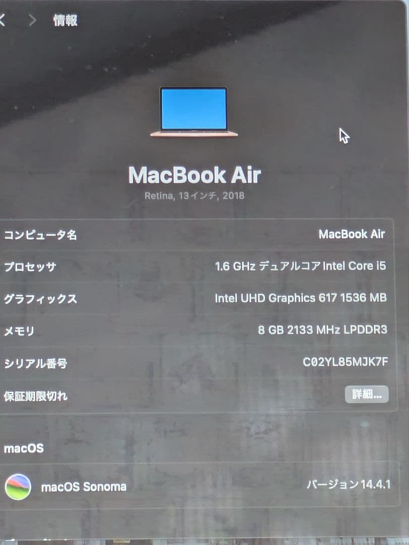 Macbook air 13インチ(2018)　ゴールド