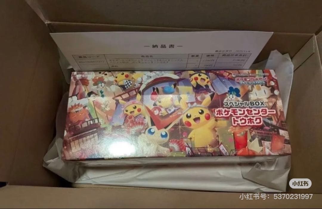 新品未開封シュリンク付き】ポケモンセンタートウホク スペシャルBOX