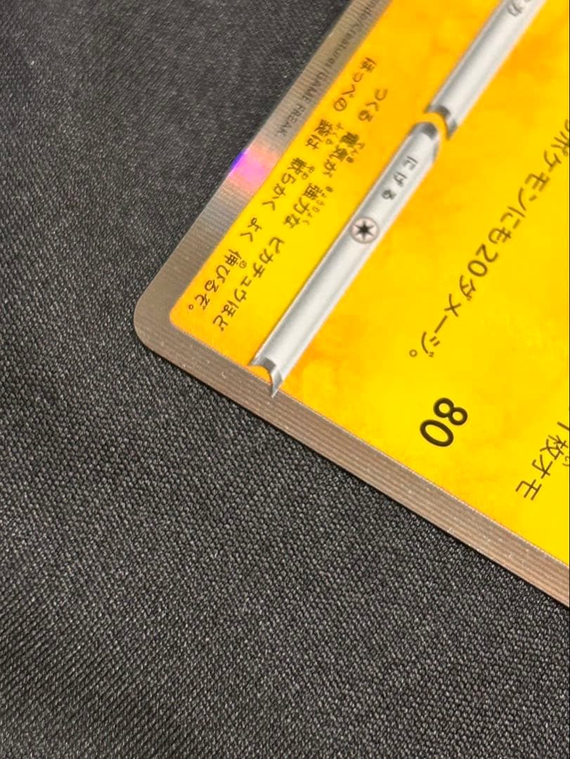 シブヤのピカチュウ：ポケモンセンターシブヤ オープン記念