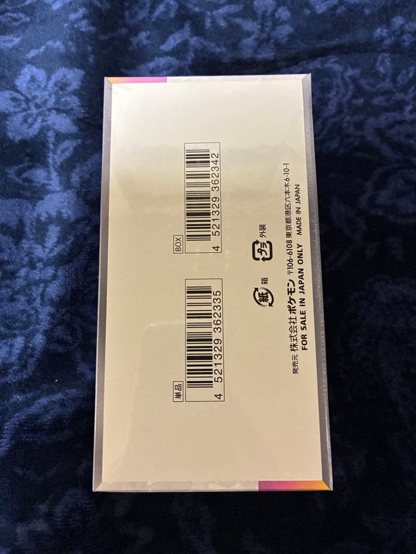 K*@様 ポケモンカード　テラスタルフェスex 1BOX