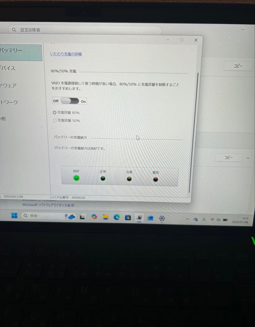 vaio z VJS1428 ALL BLACK 14型ワイド