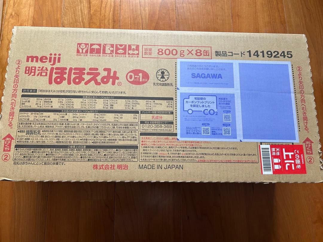 明治 ほほえみ 粉ミルク 800g×8缶