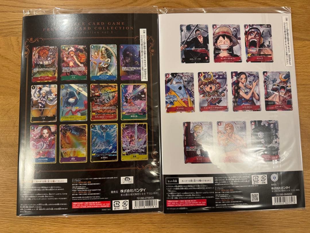 ワンピースカード プレミアムカードコレクション25周年エディション、vol.1