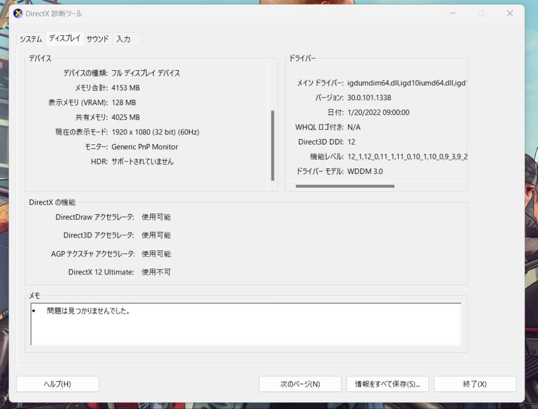 Windowsノート本体 Dell Latitude 5590 |Core i5-8250U |128GB
