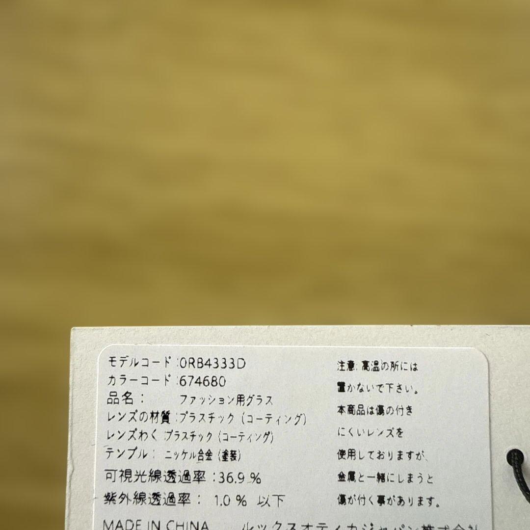 Ray-Ban サングラス OR84333D 674680