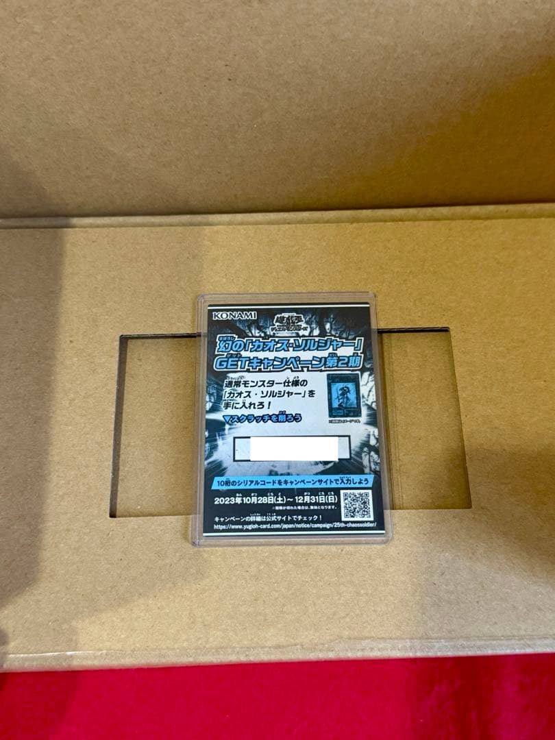 【PSA10】カオスソルジャー　完品フルセット