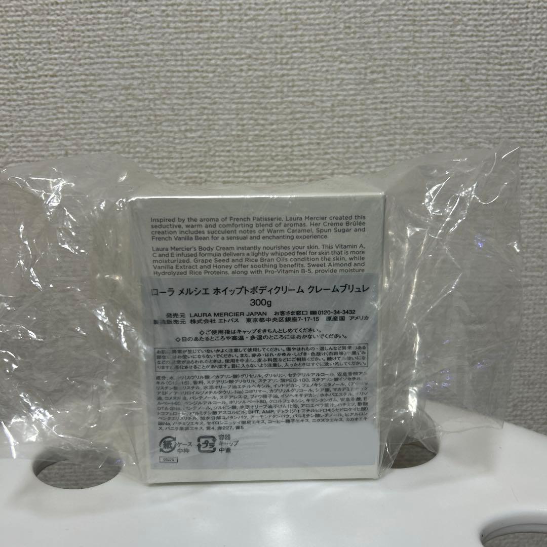LAURA MERCIER CRÈME BRÛLÉE ボディクリーム 300ml