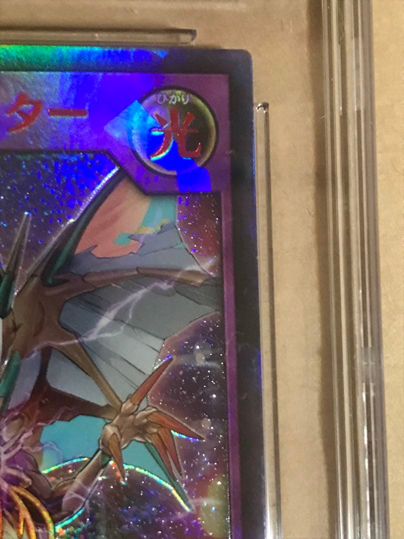 CGC鑑定10 遊戯王 ラッシュデュエル メタリオン ヴリトラスター Red 赤