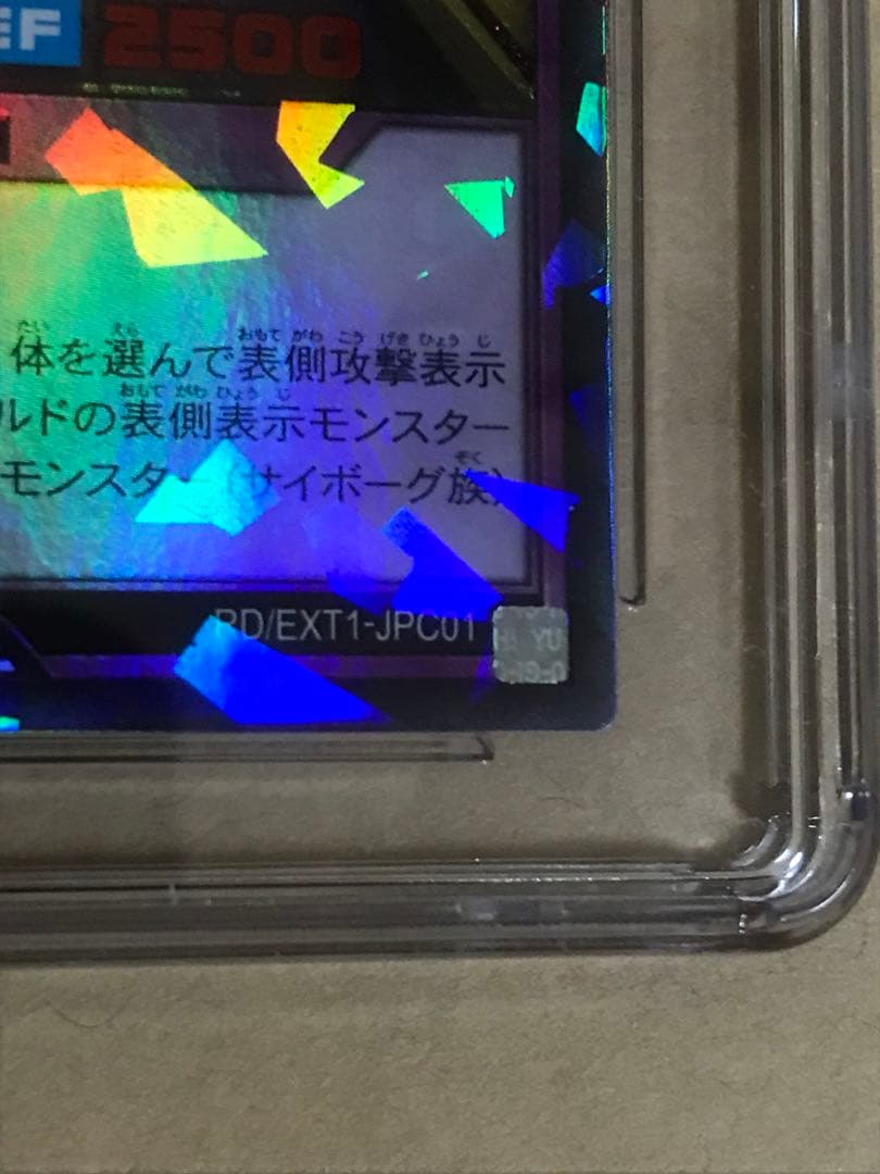 CGC鑑定10 遊戯王 ラッシュデュエル メタリオン ヴリトラスター Red 赤