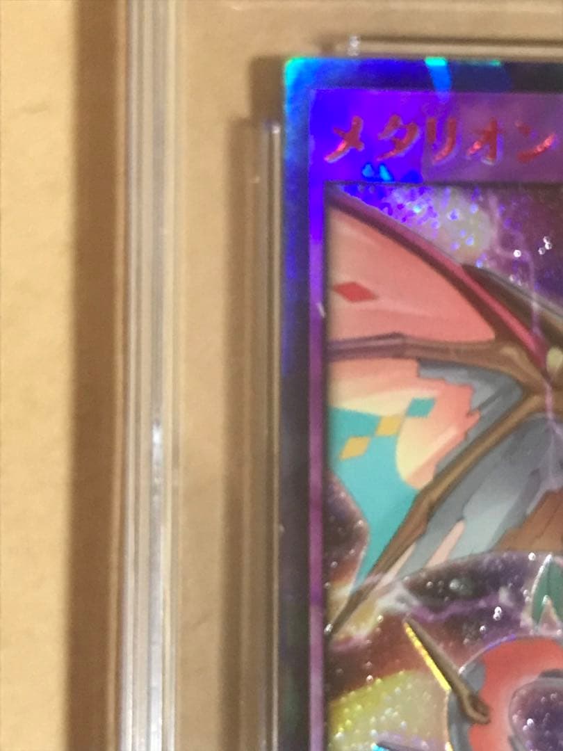 CGC鑑定10 遊戯王 ラッシュデュエル メタリオン ヴリトラスター Red 赤