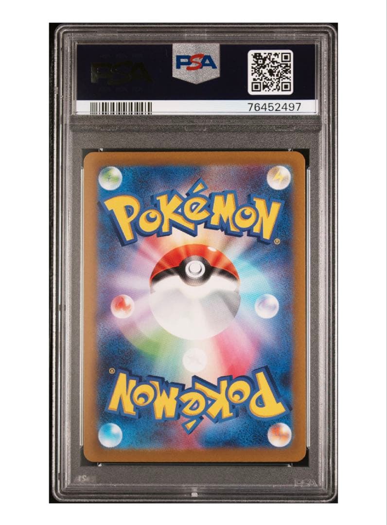 ポケモンカード　リザードンV STAR psa10 sar