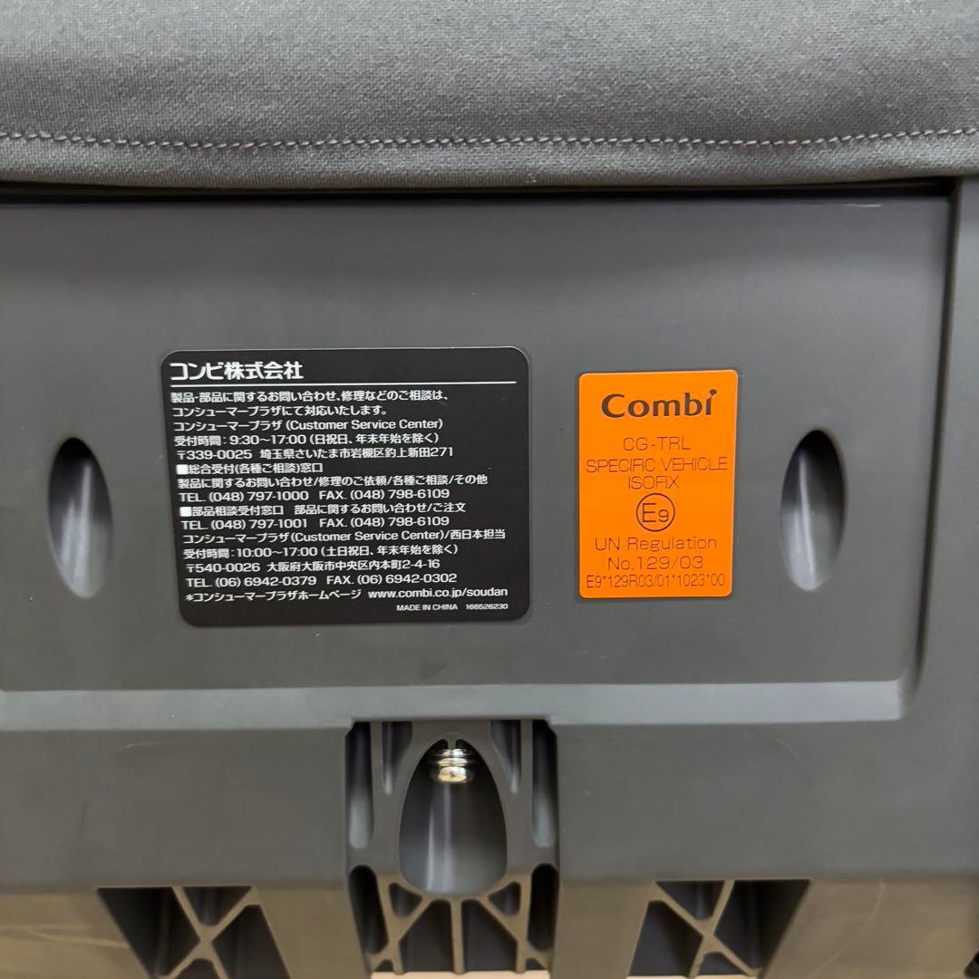 【美品】コンビ THE S Air ISOFIX エッグショック ZA-670⭐︎